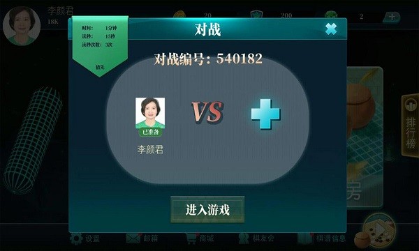 立体围棋截图4