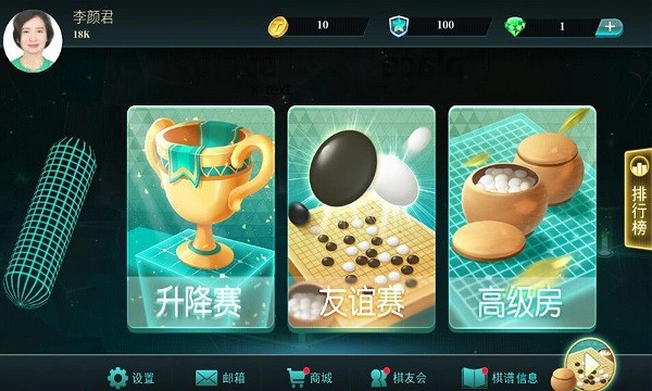 立体围棋截图2
