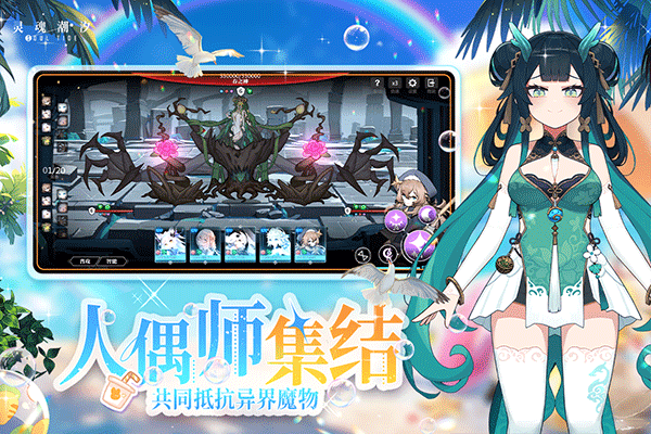 灵魂潮汐截图3