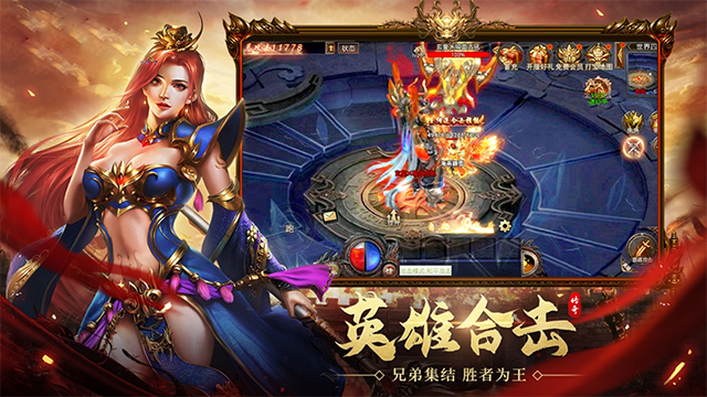 暗黑超神截图2