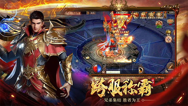 暗黑超神截图1