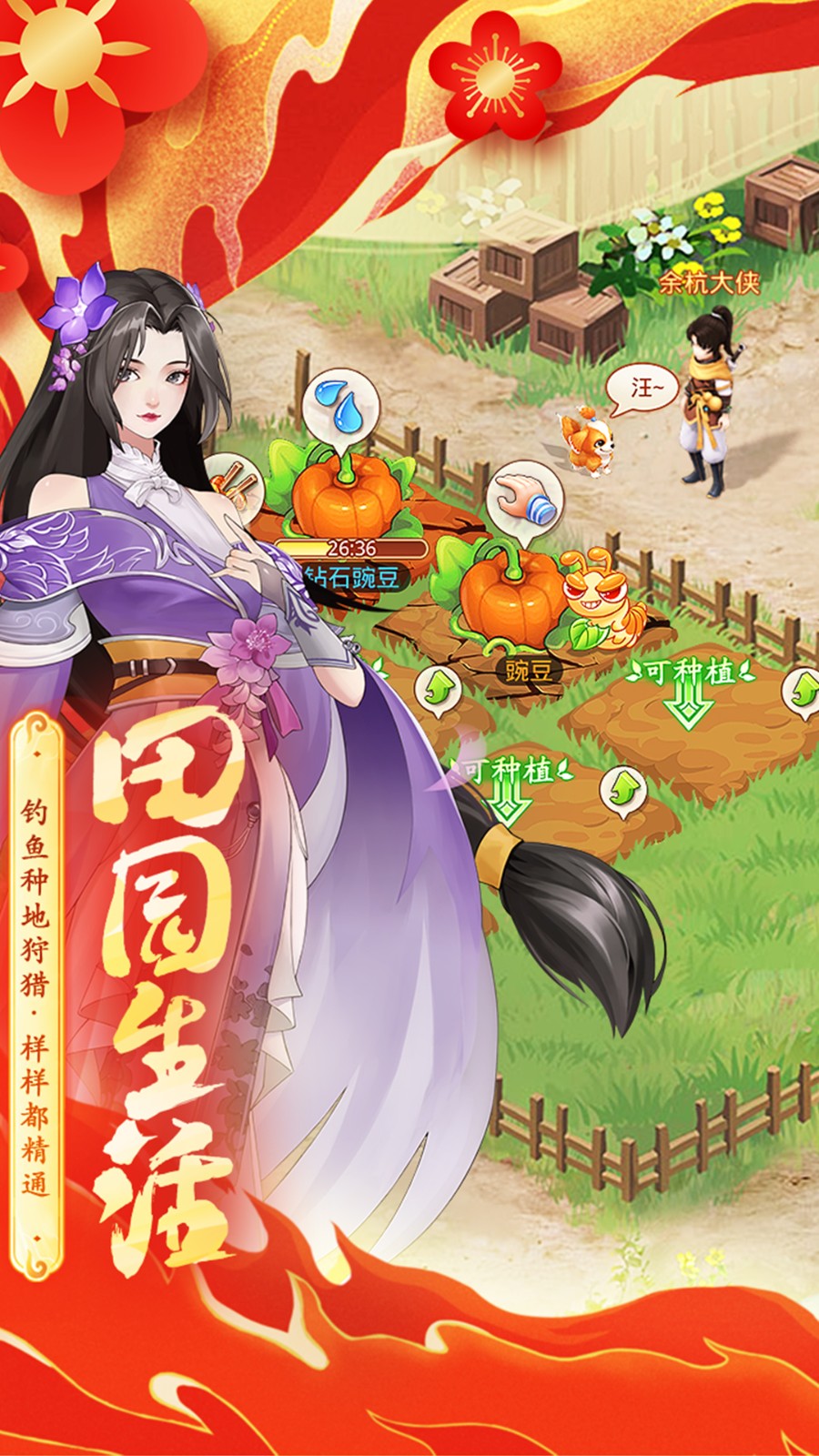 仙剑奇侠传新的开始截图2