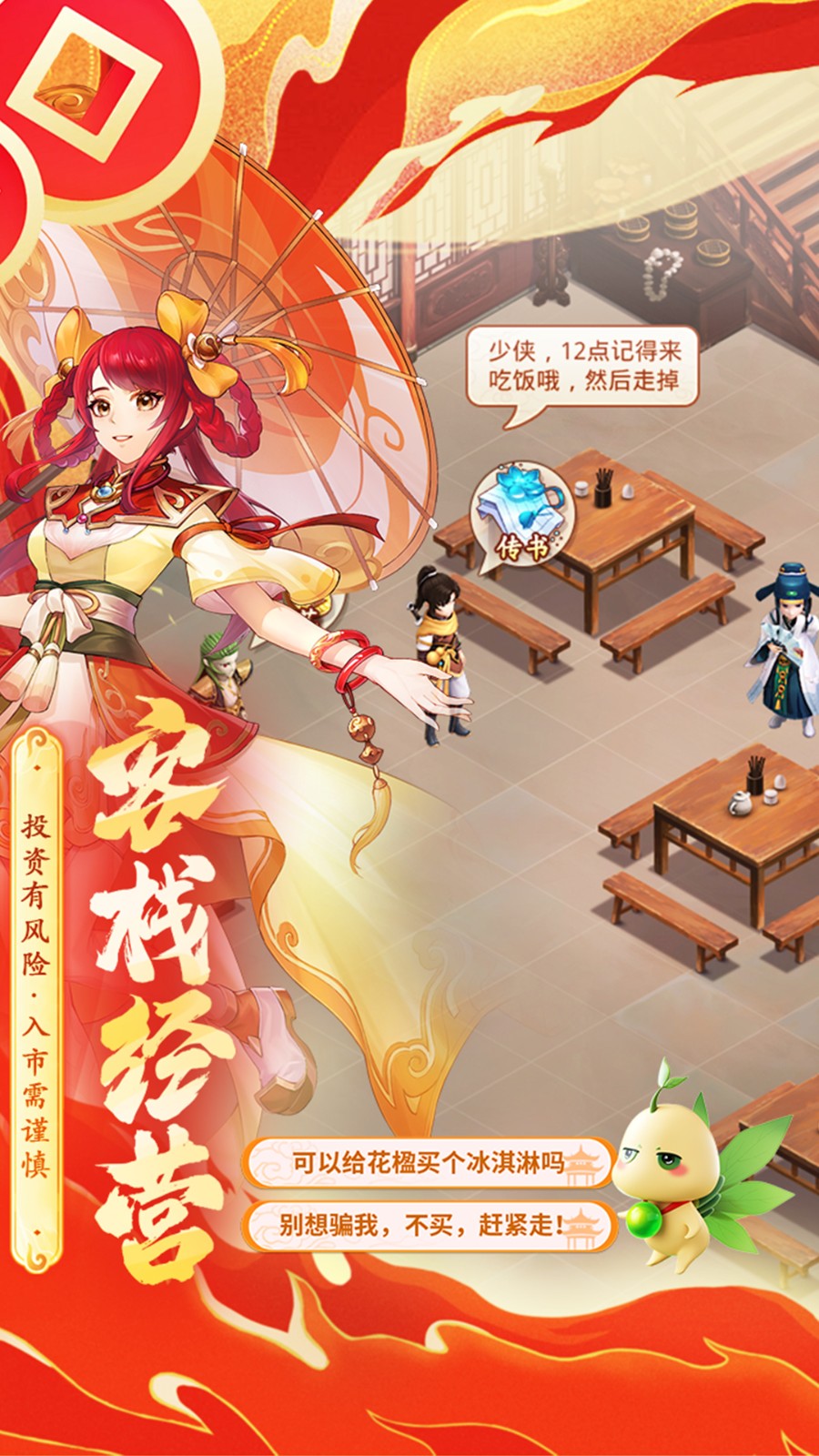 仙剑奇侠传新的开始截图3