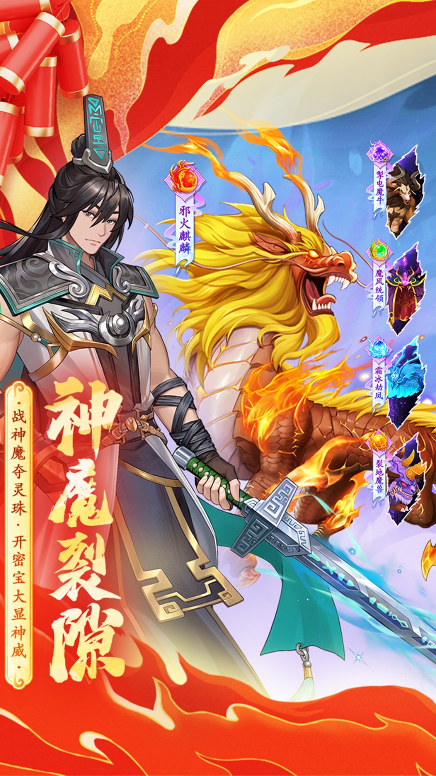 仙剑奇侠传新的开始截图5