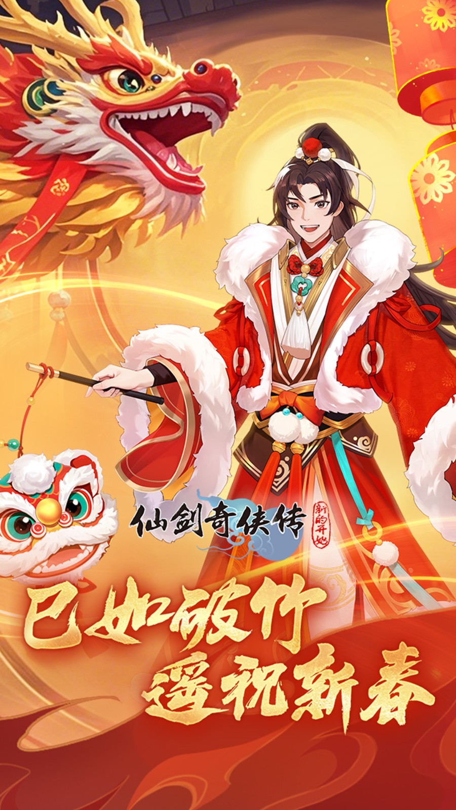 仙剑奇侠传新的开始截图4