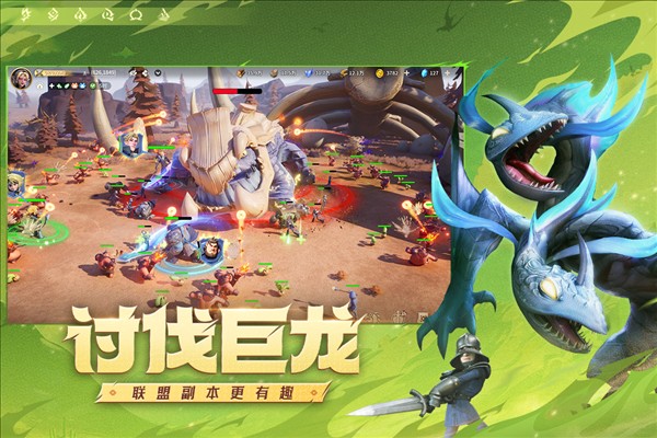 龙石战争截图3