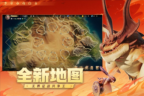 龙石战争截图4