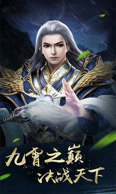 明月天涯截图3