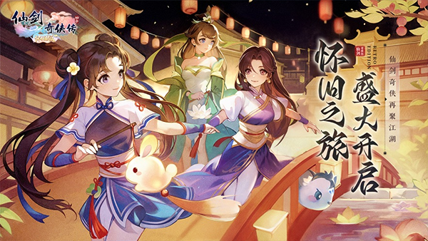 仙剑奇侠传回合截图3