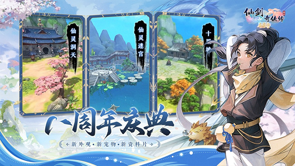 仙剑奇侠传回合截图4