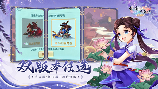 仙剑奇侠传回合截图2