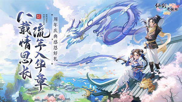 仙剑奇侠传回合截图1
