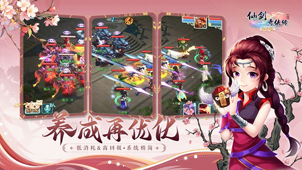 仙剑奇侠传回合截图5