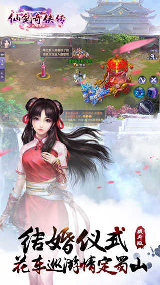 仙剑奇侠传online截图3