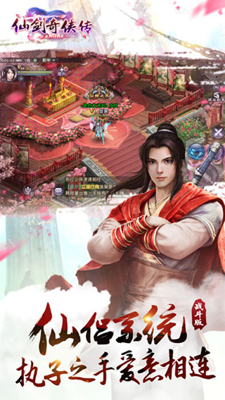 仙剑奇侠传online截图5