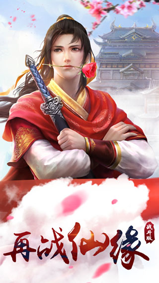 仙剑奇侠传online截图1