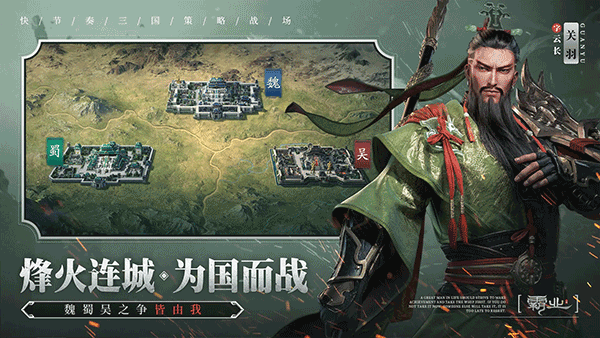 霸业截图5
