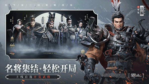 霸业截图1