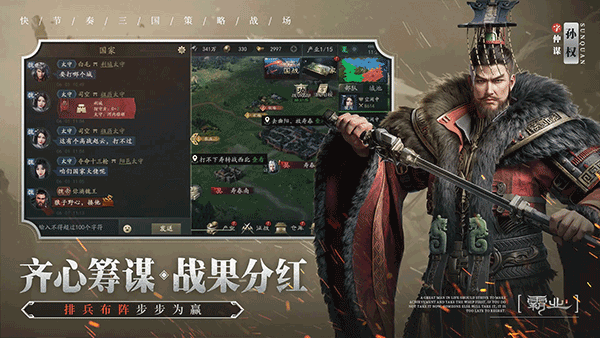 霸业截图2