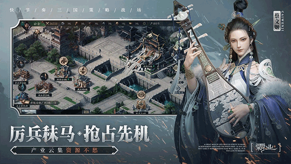 霸业截图3