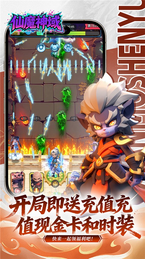 仙魔神域截图1