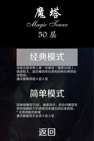 魔塔截图1