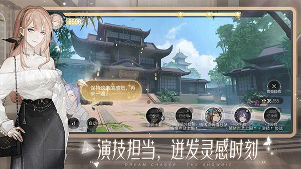绝对演绎截图4