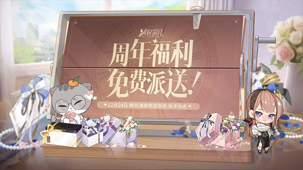 绝对演绎截图5