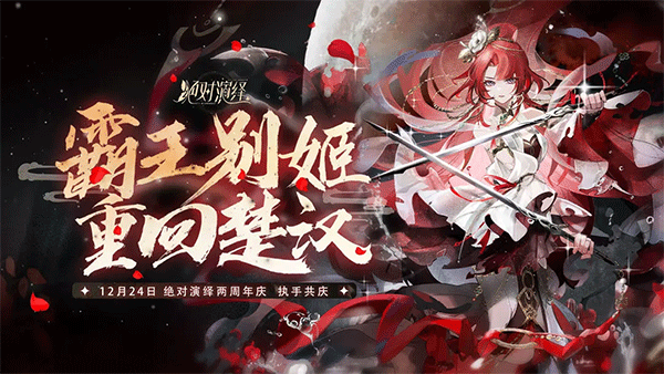 绝对演绎截图3