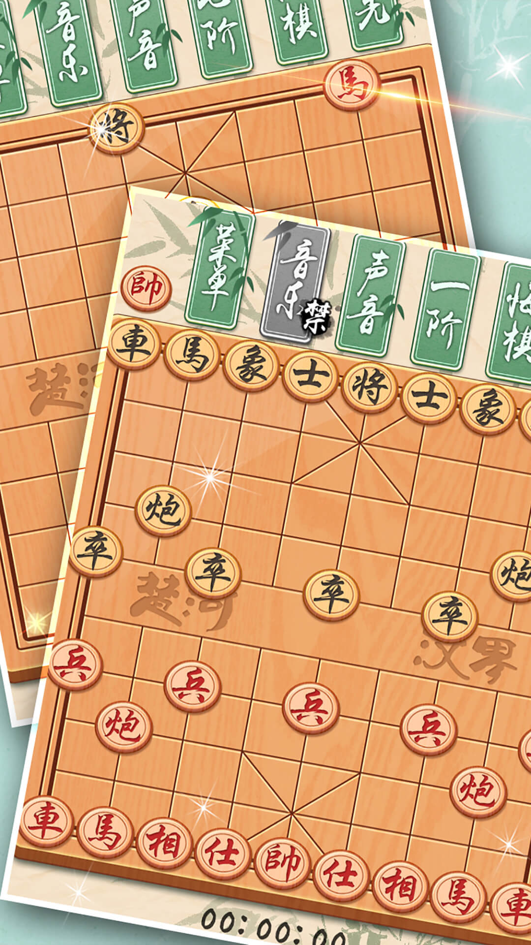 象棋黄金版截图3