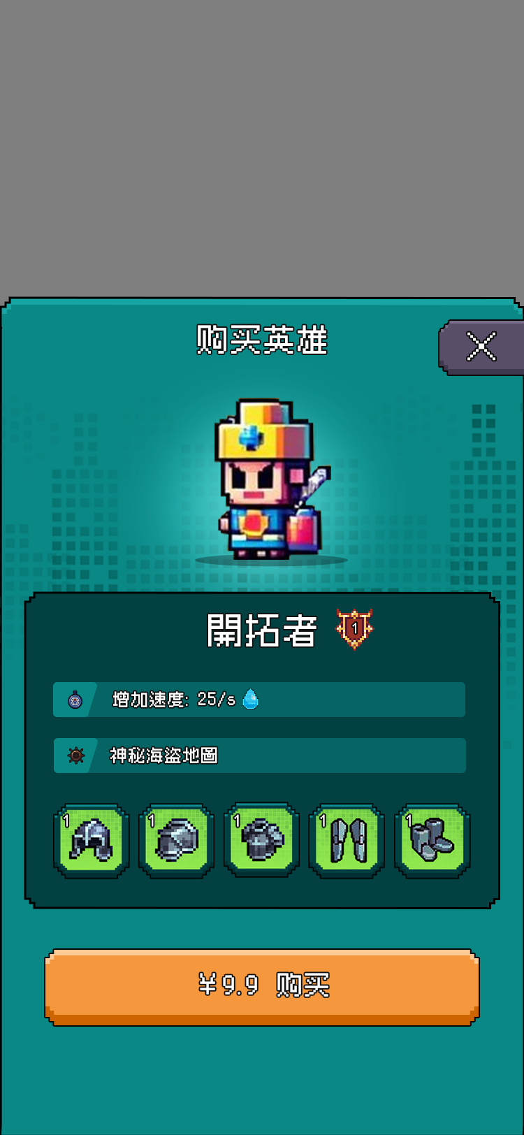 像素世界截图1