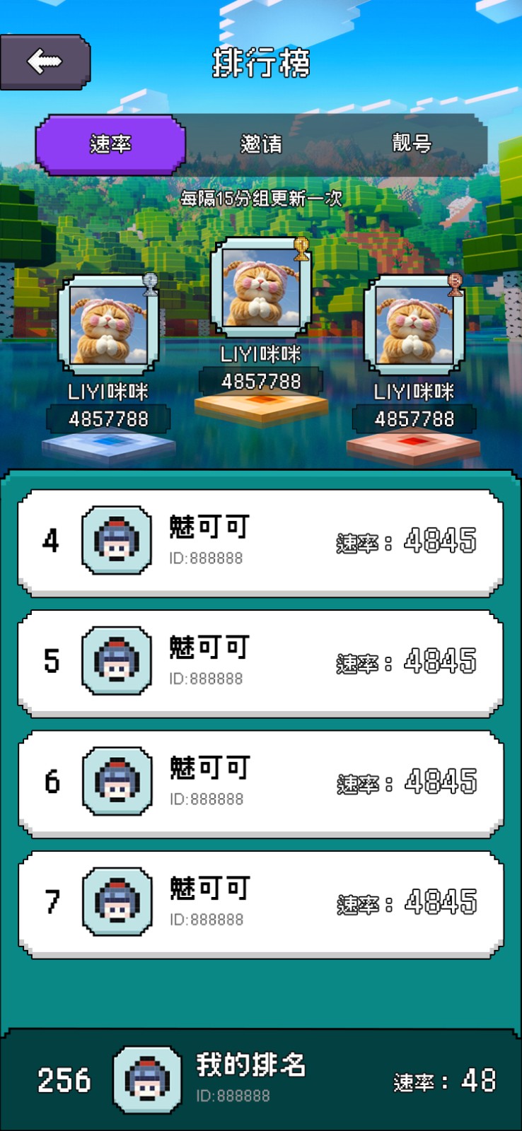 像素世界截图2