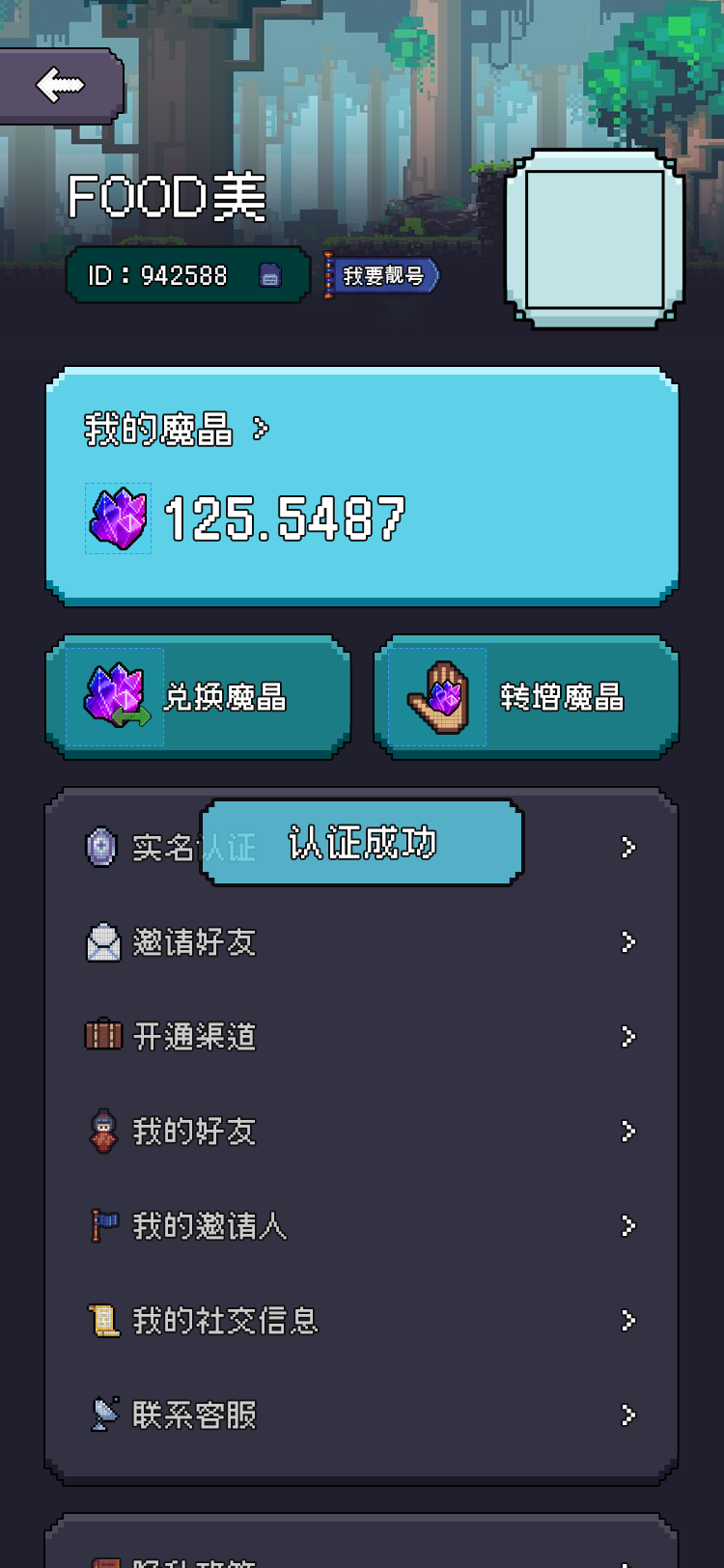 像素世界截图4