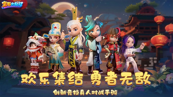 宝石大乱斗截图5