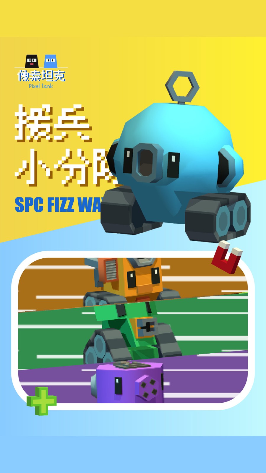 像素坦克截图2
