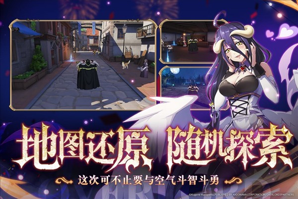 纳萨力克之王截图2