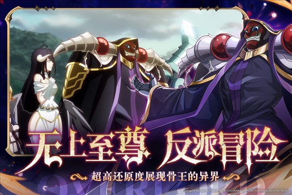 纳萨力克之王截图3