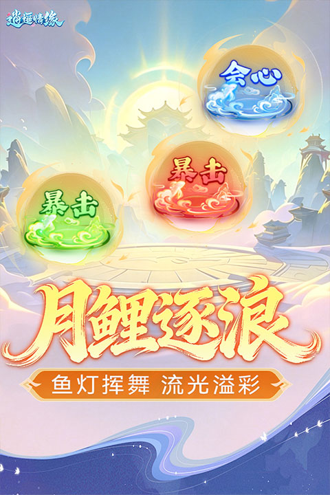逍遥情缘截图4
