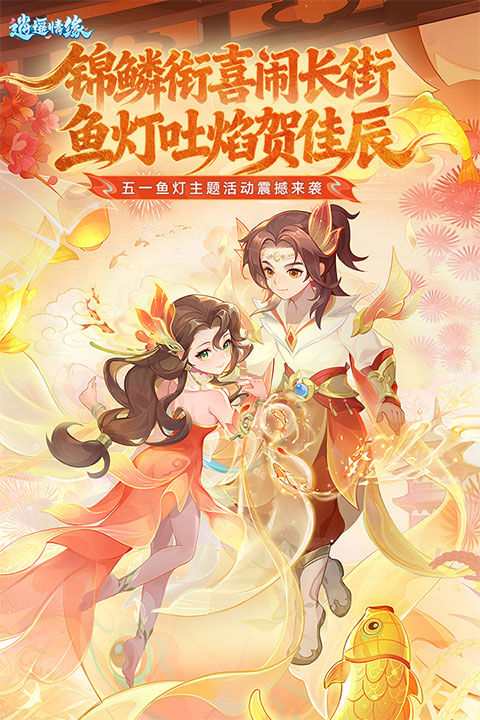 逍遥情缘截图1