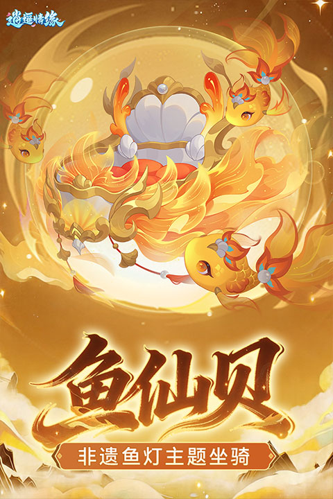 逍遥情缘截图2