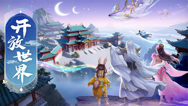 逍遥九歌行截图3
