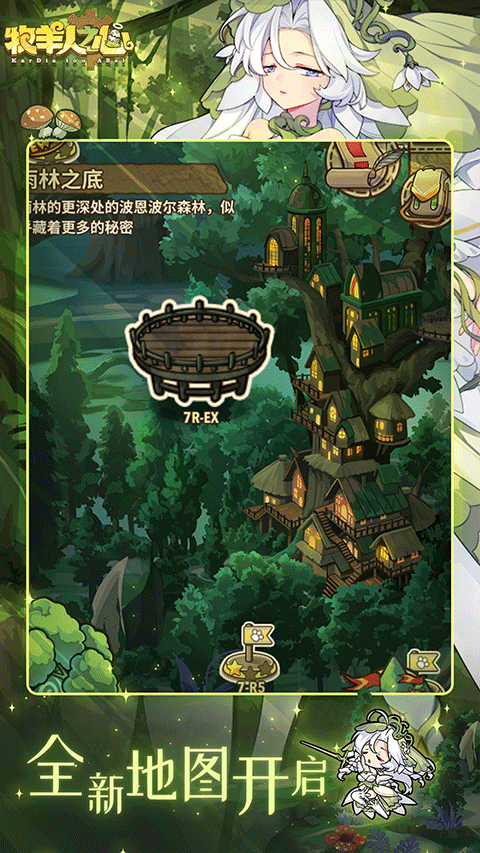 牧羊人之心截图5