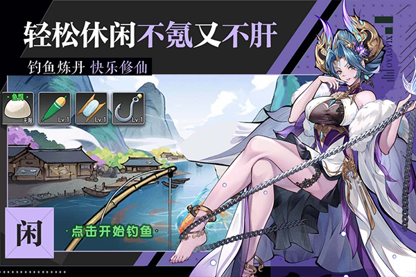 逍遥九重天截图3