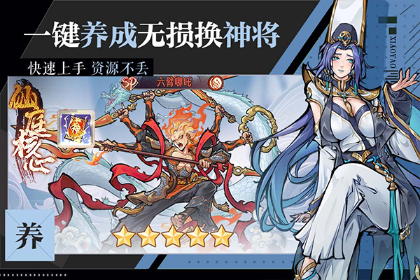 逍遥九重天截图5