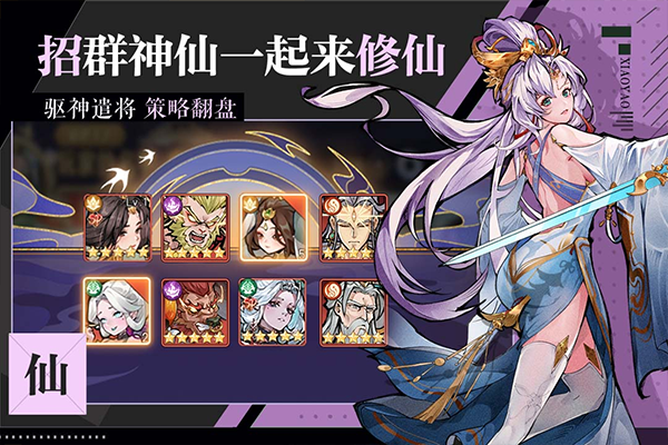 逍遥九重天截图4