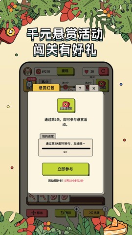 消方块红包极速版截图1