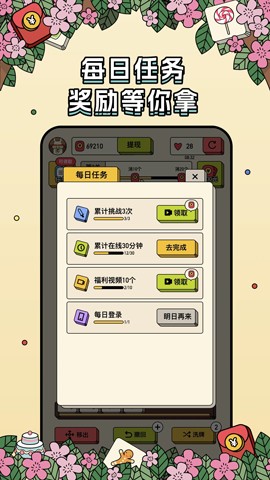 消方块红包极速版截图4