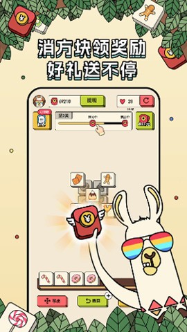 消方块红包极速版截图3