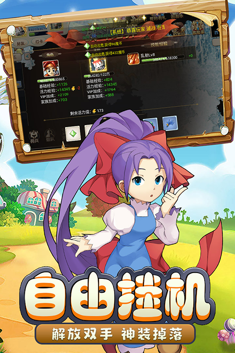 魔力宝贝回忆截图5