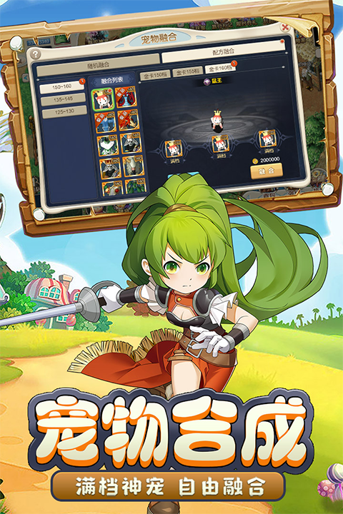 魔力宝贝回忆截图2